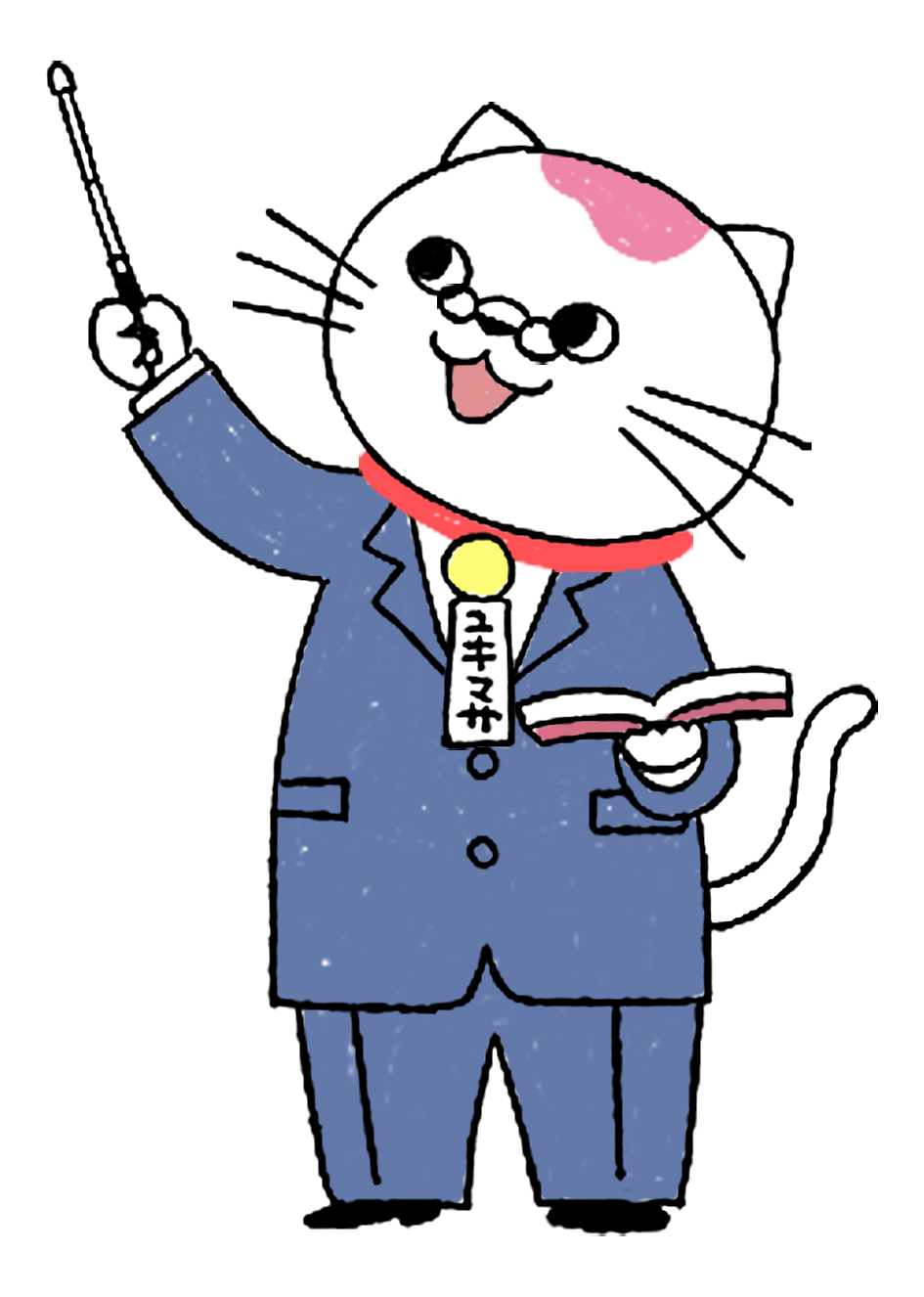 ユキマサ君先生
